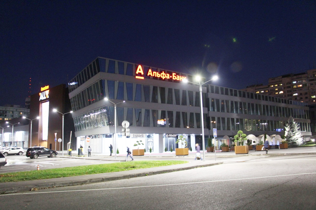 Ramstore ShopingCentre - Almaty