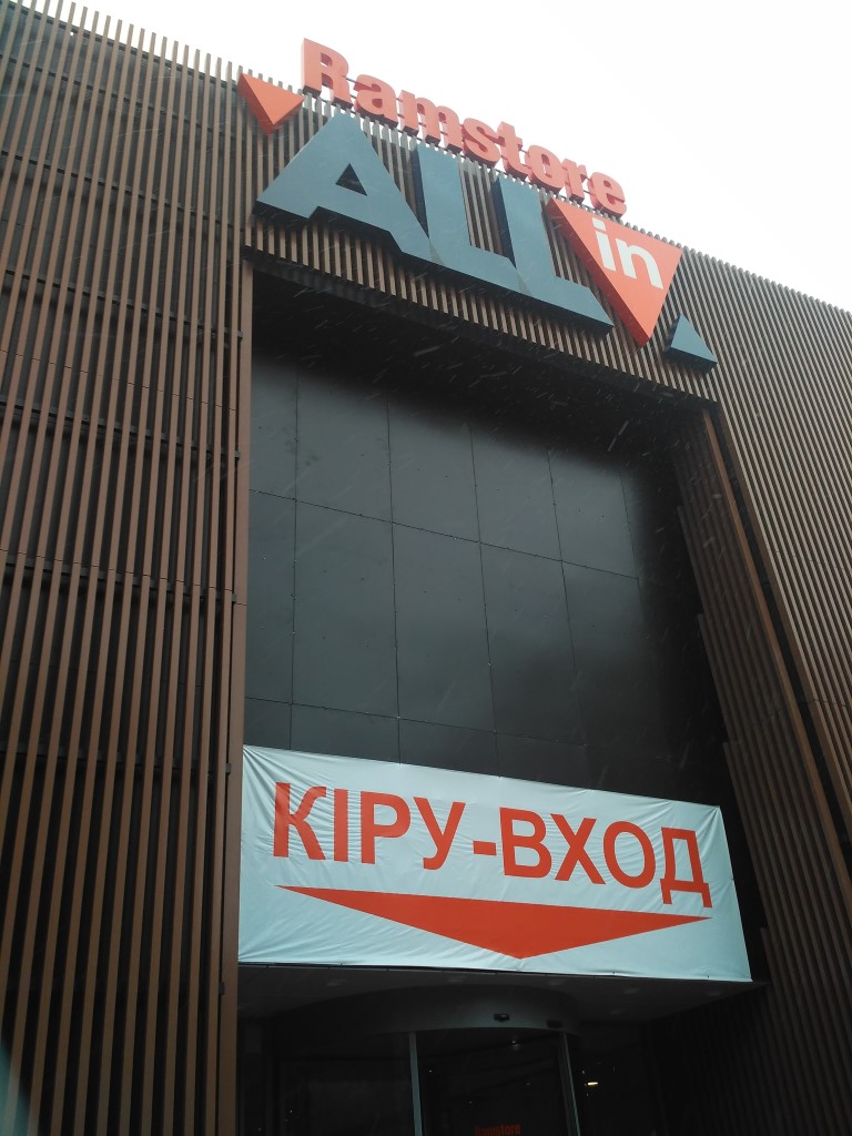 Ramstore ShopingCentre - Almaty