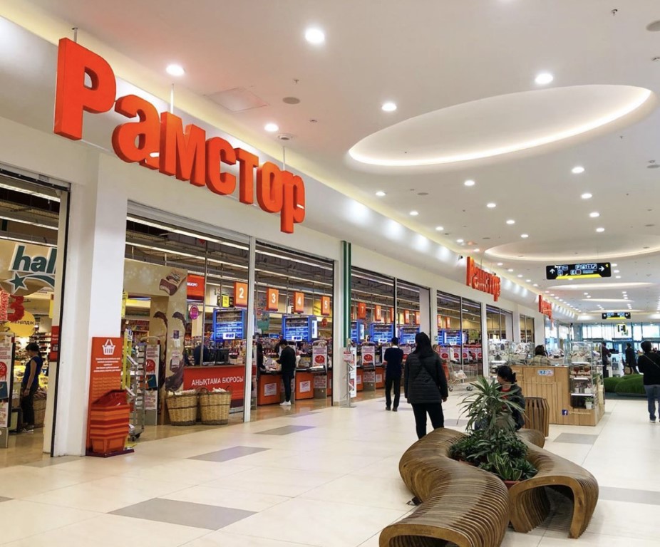 Ramstore Mega1 - Almaty