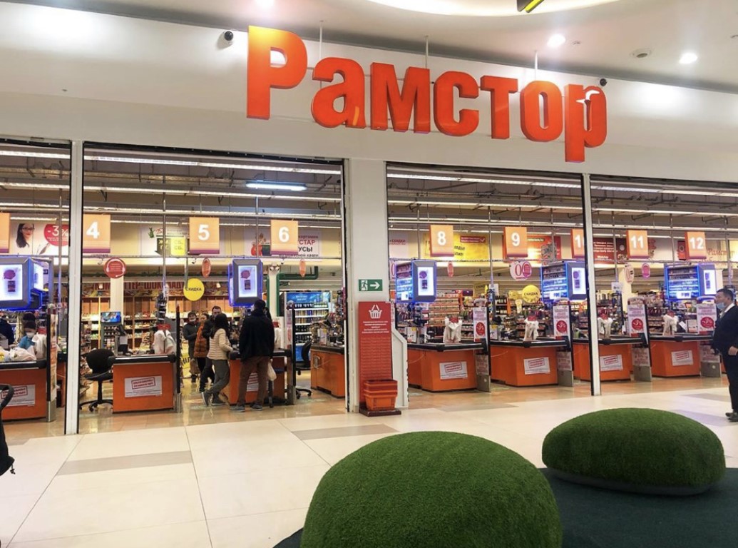 Ramstore Mega1 - Almaty