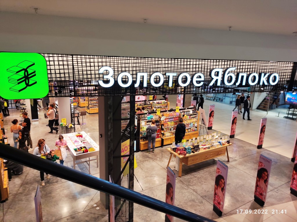 ZolotoeYabloko - DostykPlaza